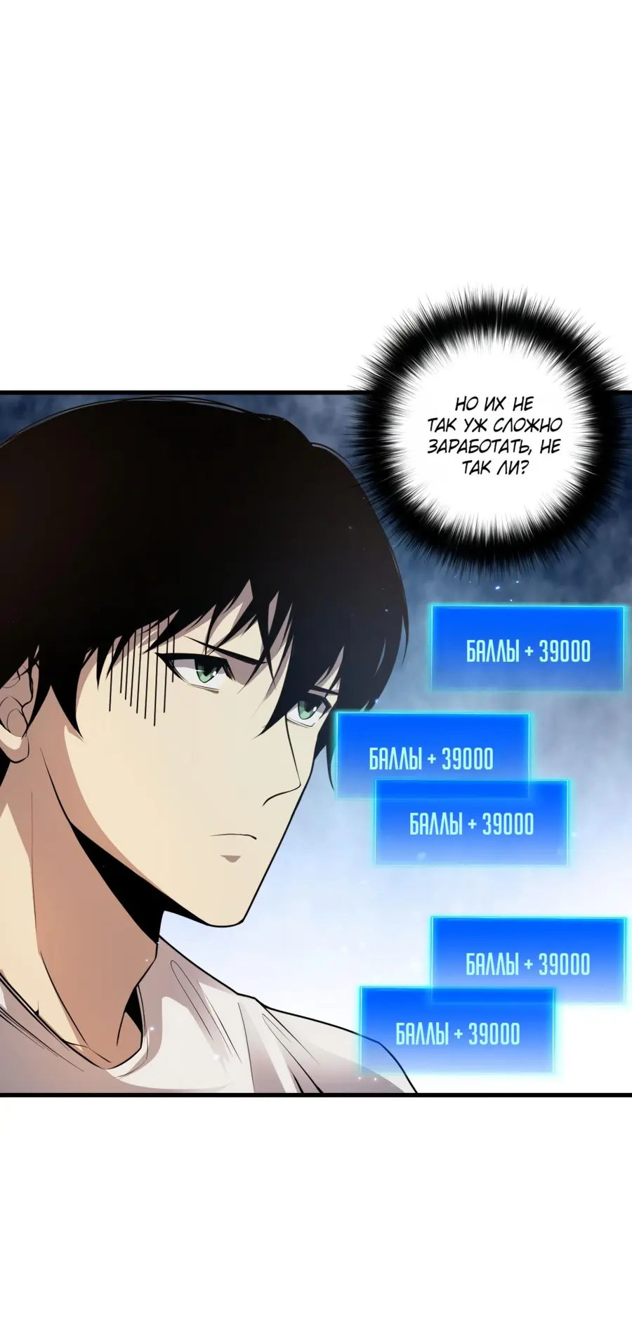 Read Некромант я катастрофа Necromancer I Am a Disaster RU Manga Online