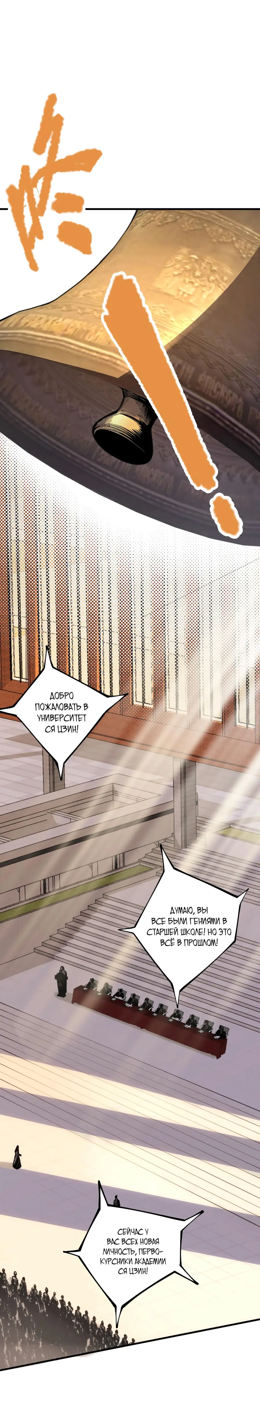 Read Некромант я катастрофа Necromancer I Am a Disaster RU Manga Online