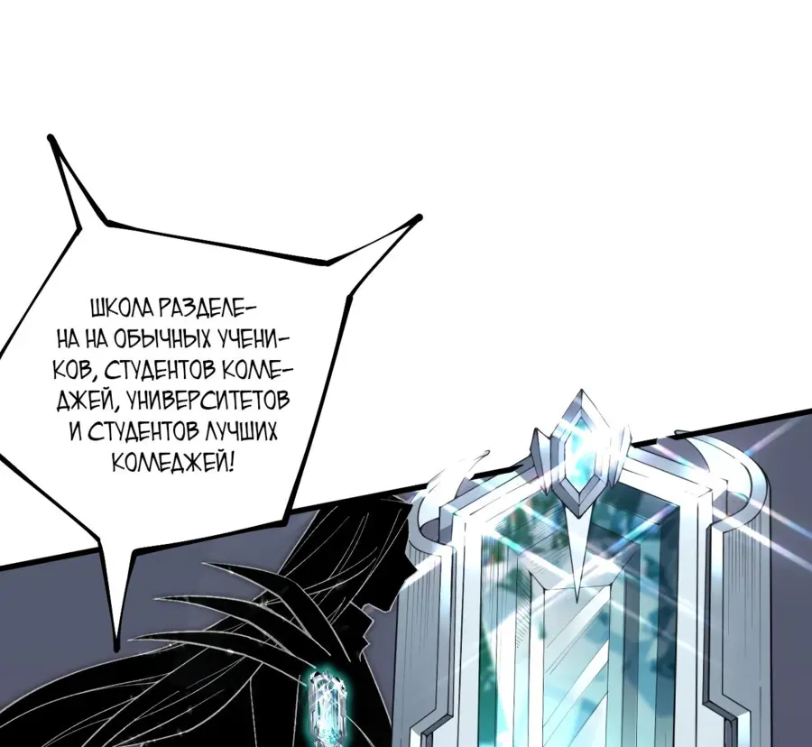 Read Некромант я катастрофа Necromancer I Am a Disaster RU Manga Online