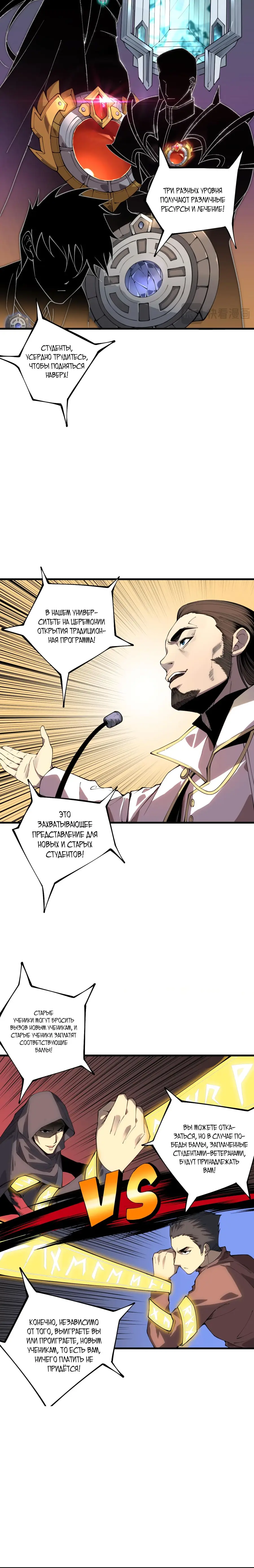 Read Некромант я катастрофа Necromancer I Am a Disaster RU Manga Online