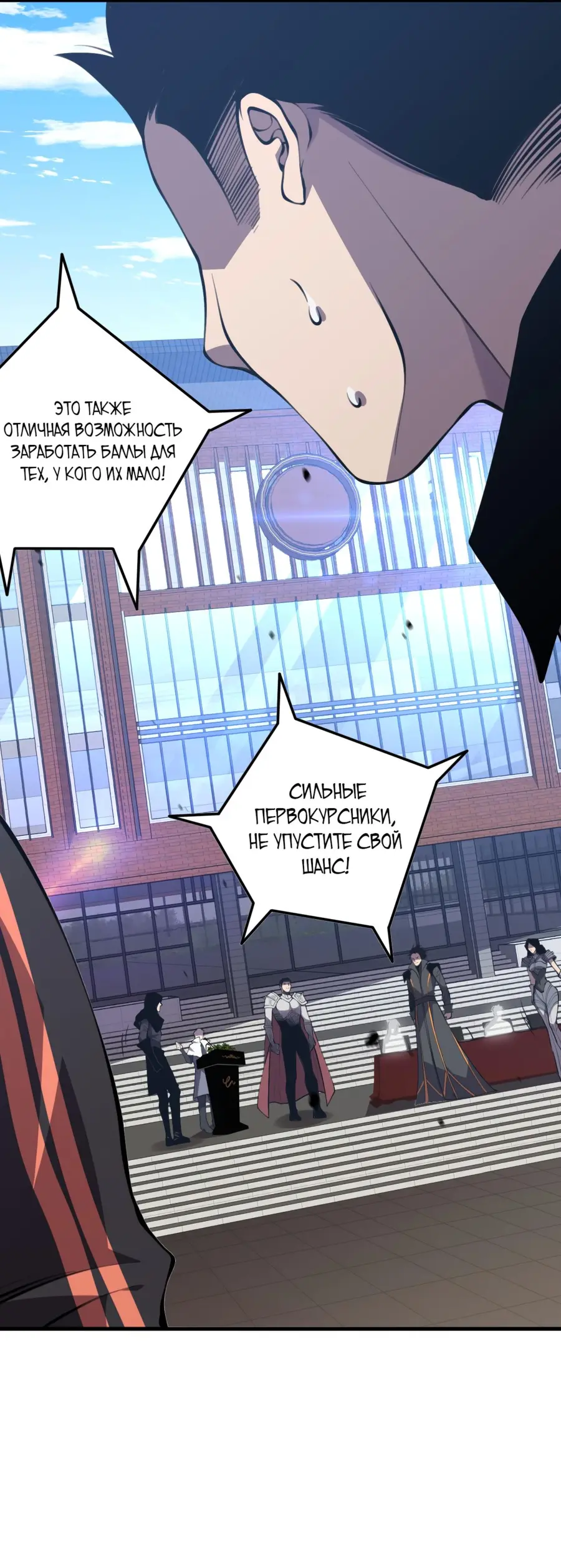 Read Некромант я катастрофа Necromancer I Am a Disaster RU Manga Online