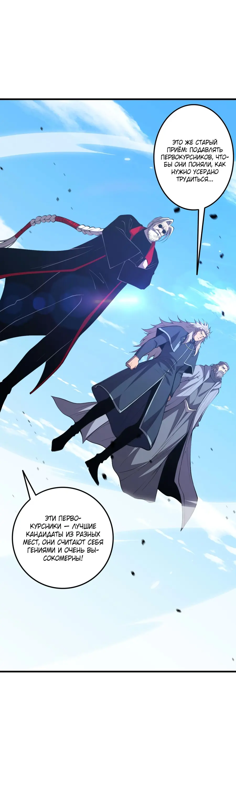 Read Некромант я катастрофа Necromancer I Am a Disaster RU Manga Online
