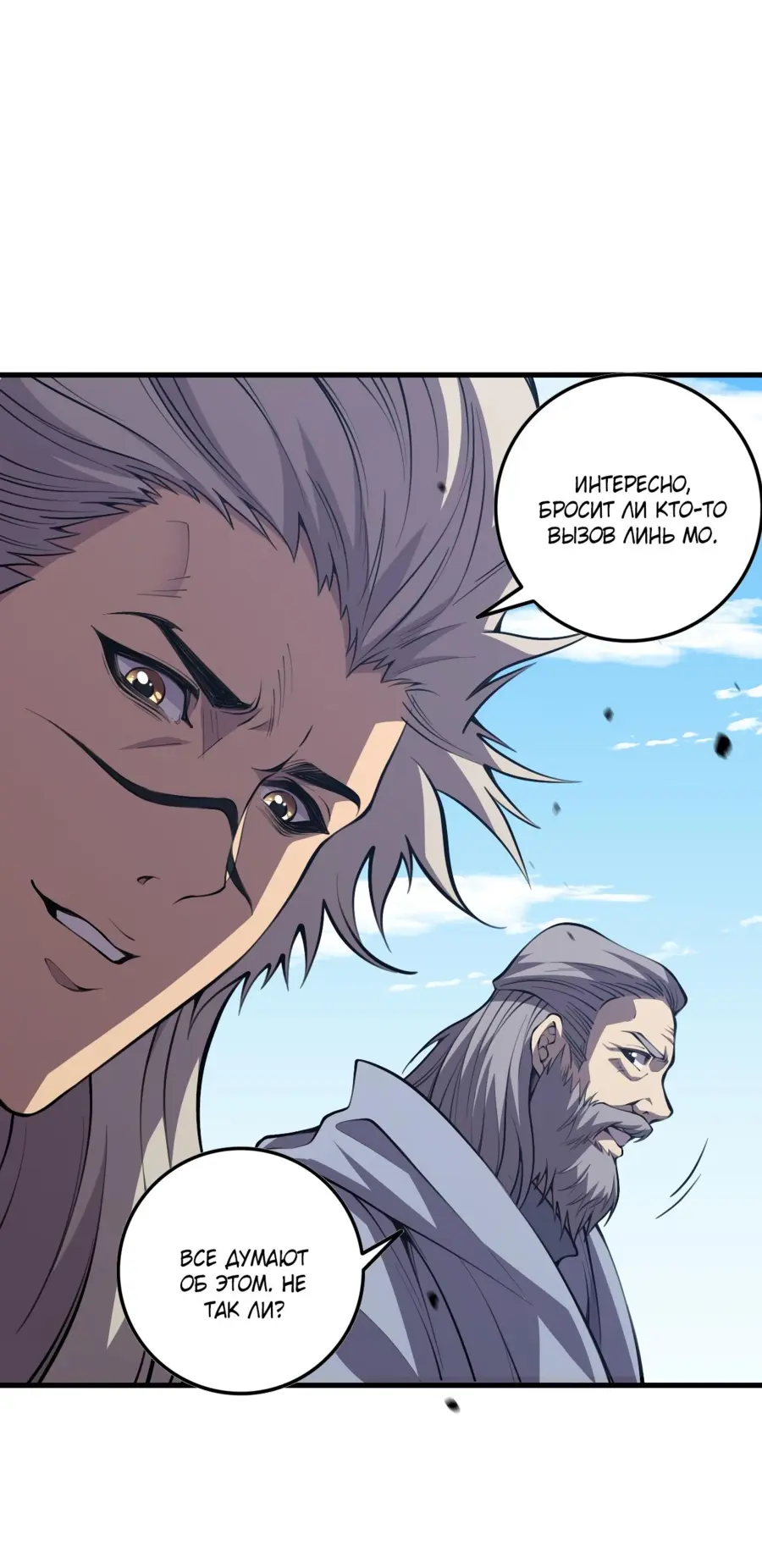 Read Некромант я катастрофа Necromancer I Am a Disaster RU Manga Online