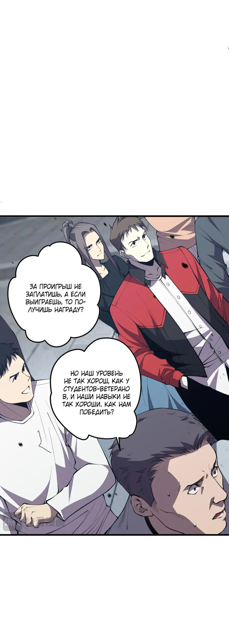 Read Некромант я катастрофа Necromancer I Am a Disaster RU Manga Online