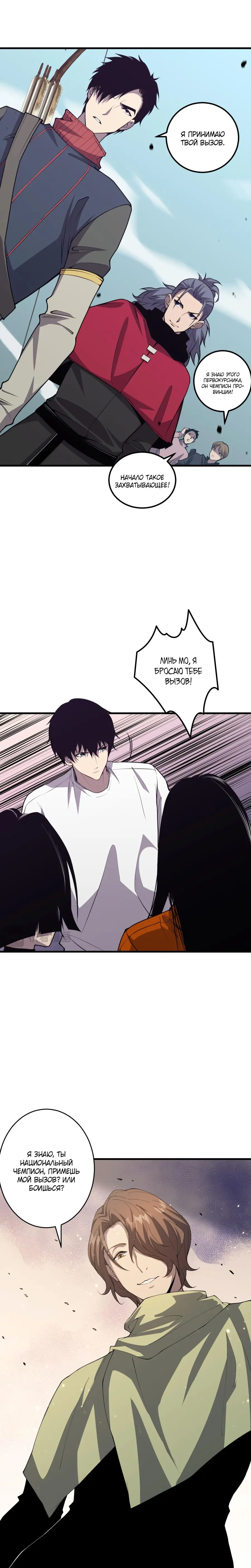 Read Некромант я катастрофа Necromancer I Am a Disaster RU Manga Online