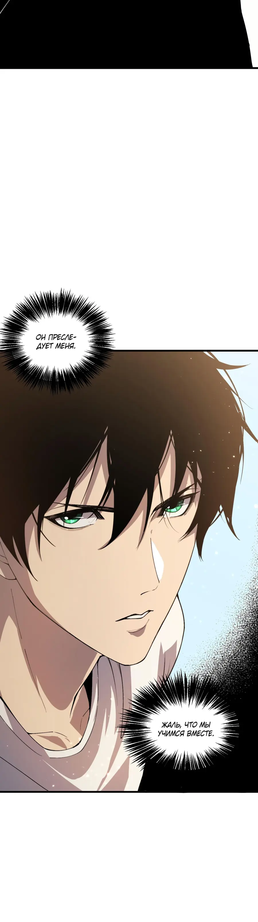 Read Некромант я катастрофа Necromancer I Am a Disaster RU Manga Online