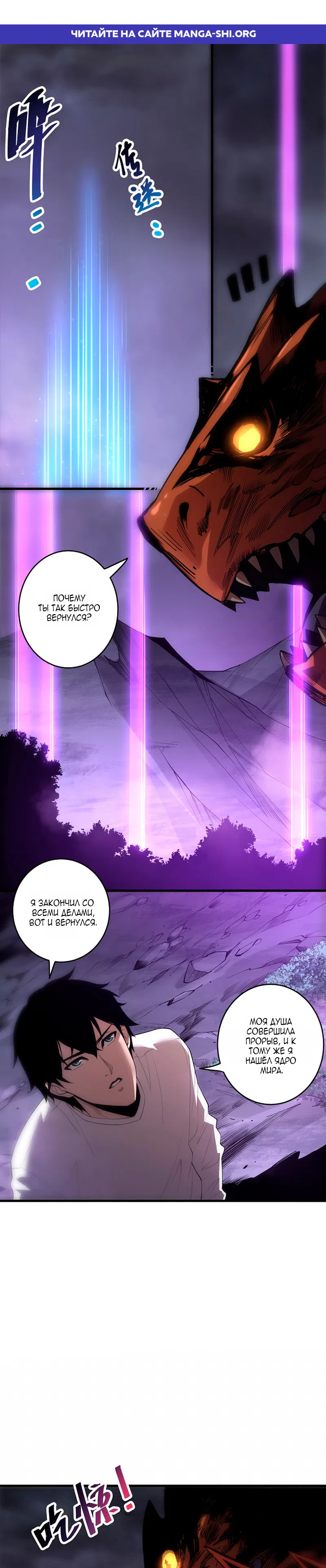 Read Некромант я катастрофа Necromancer I Am a Disaster RU Manga Online