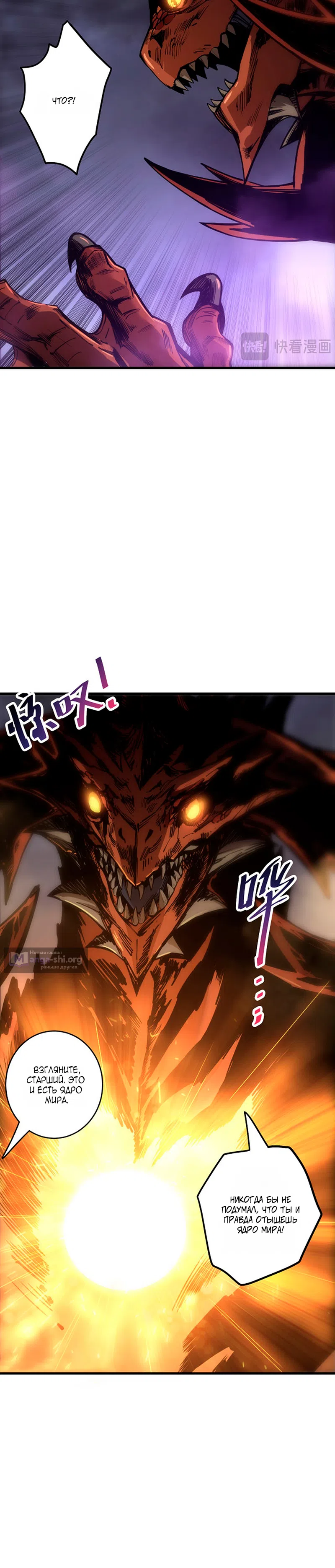 Read Некромант я катастрофа Necromancer I Am a Disaster RU Manga Online