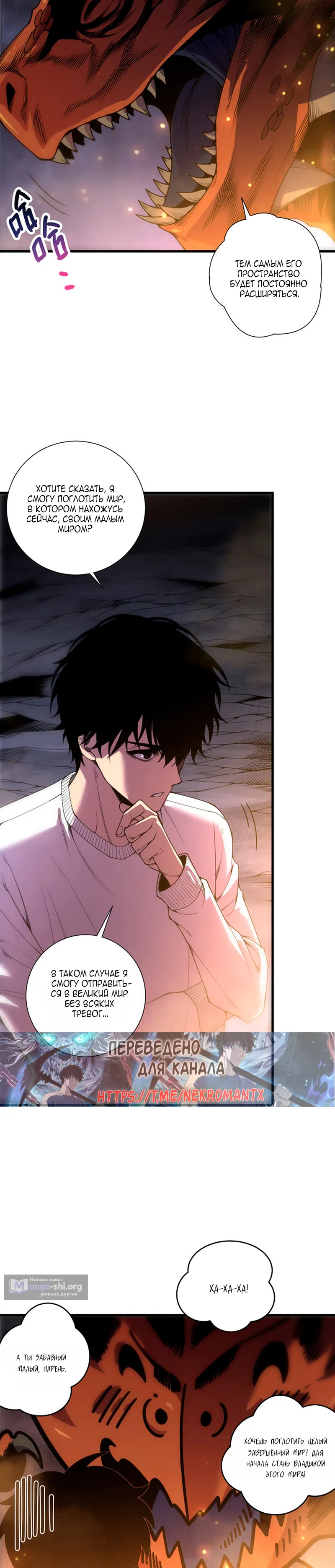 Read Некромант я катастрофа Necromancer I Am a Disaster RU Manga Online