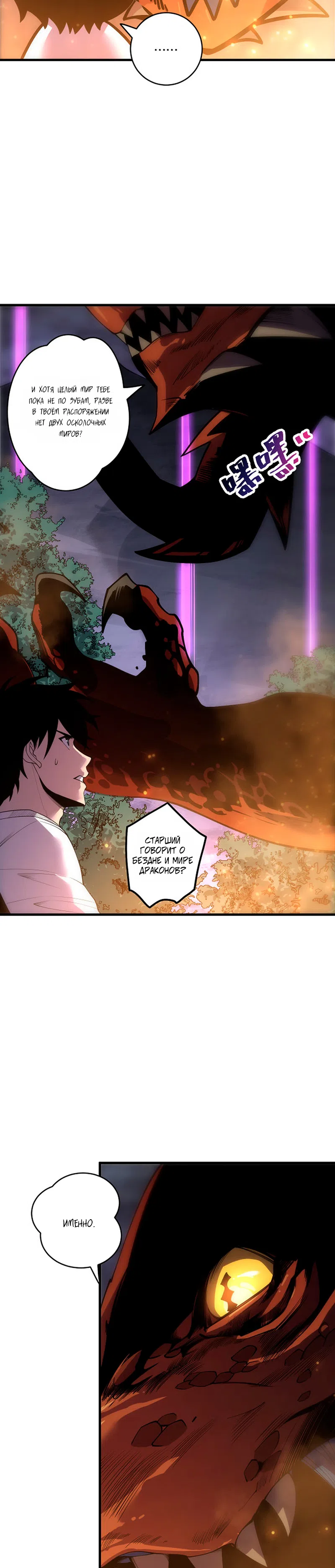 Read Некромант я катастрофа Necromancer I Am a Disaster RU Manga Online