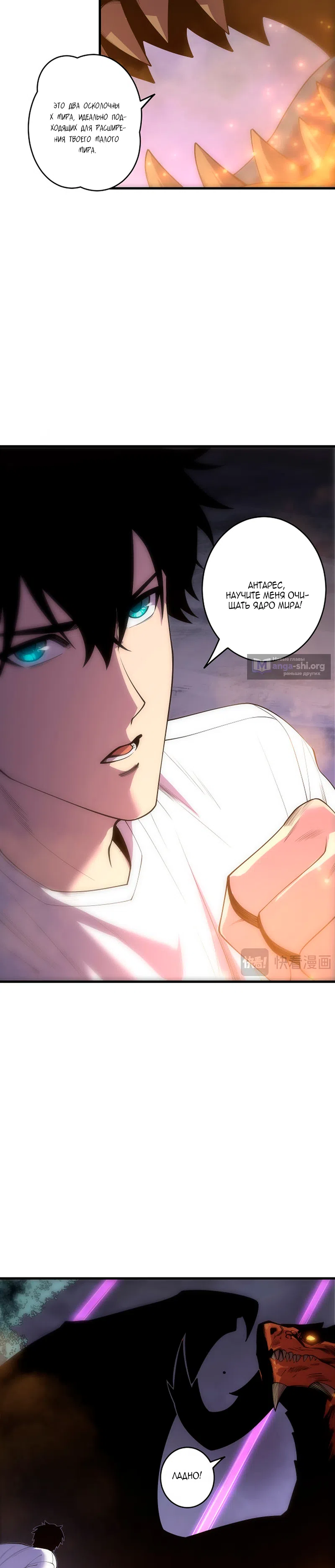 Read Некромант я катастрофа Necromancer I Am a Disaster RU Manga Online