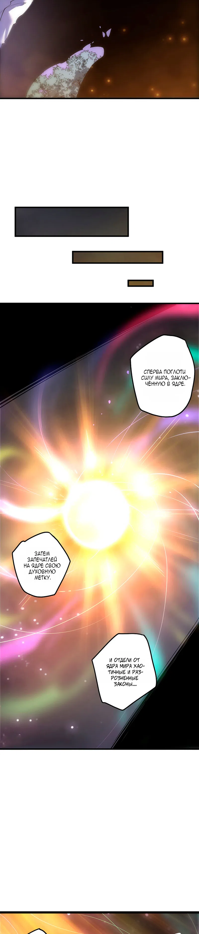 Read Некромант я катастрофа Necromancer I Am a Disaster RU Manga Online