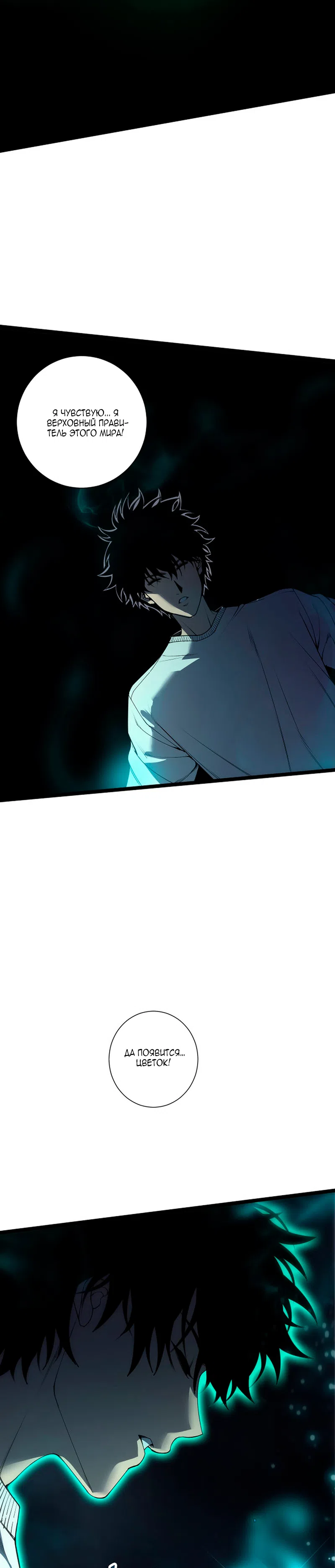 Read Некромант я катастрофа Necromancer I Am a Disaster RU Manga Online