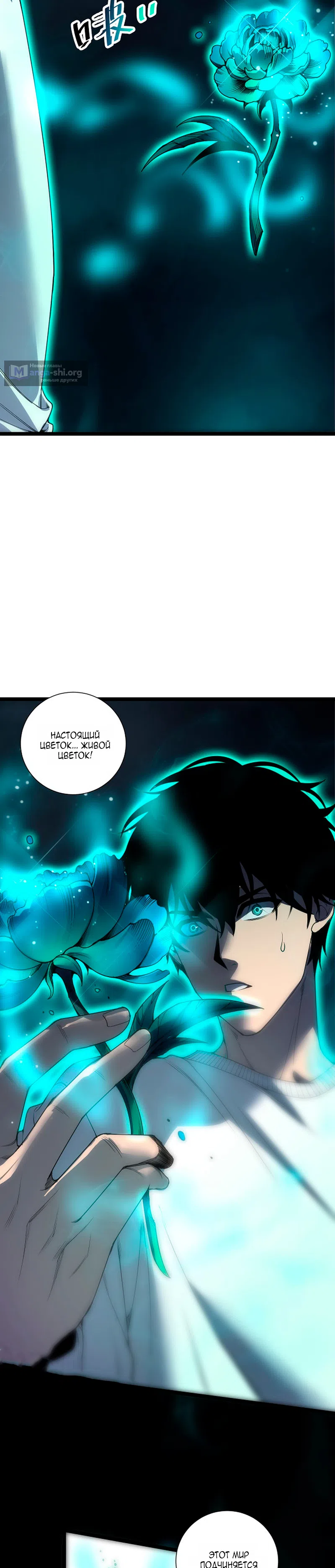 Read Некромант я катастрофа Necromancer I Am a Disaster RU Manga Online