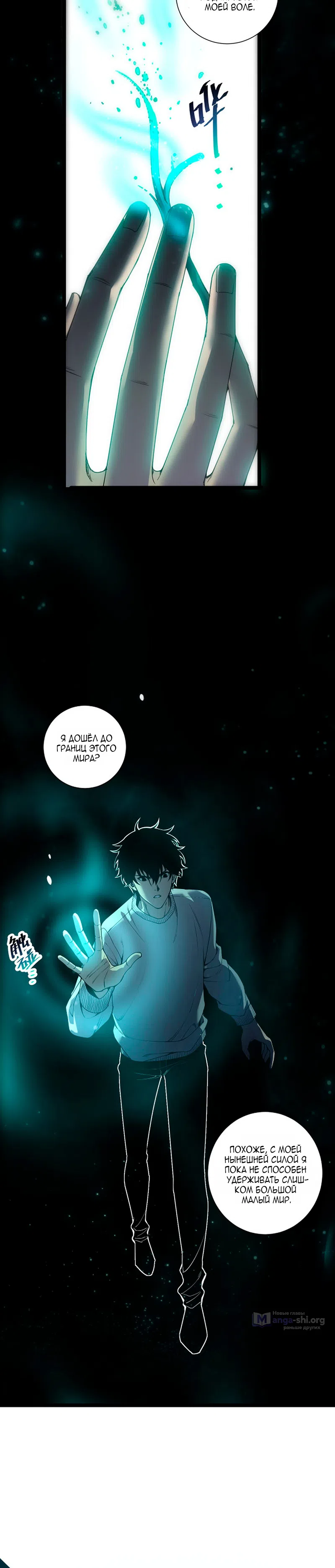 Read Некромант я катастрофа Necromancer I Am a Disaster RU Manga Online