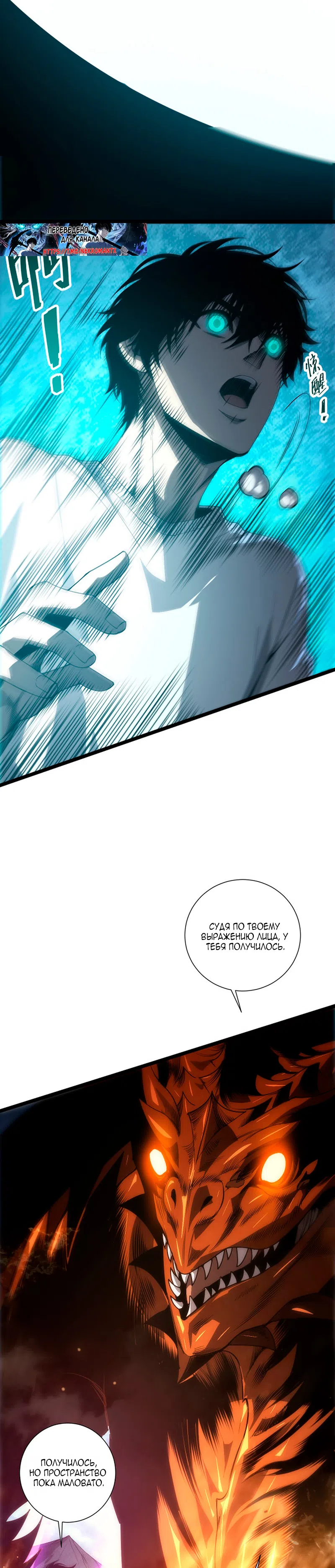 Read Некромант я катастрофа Necromancer I Am a Disaster RU Manga Online