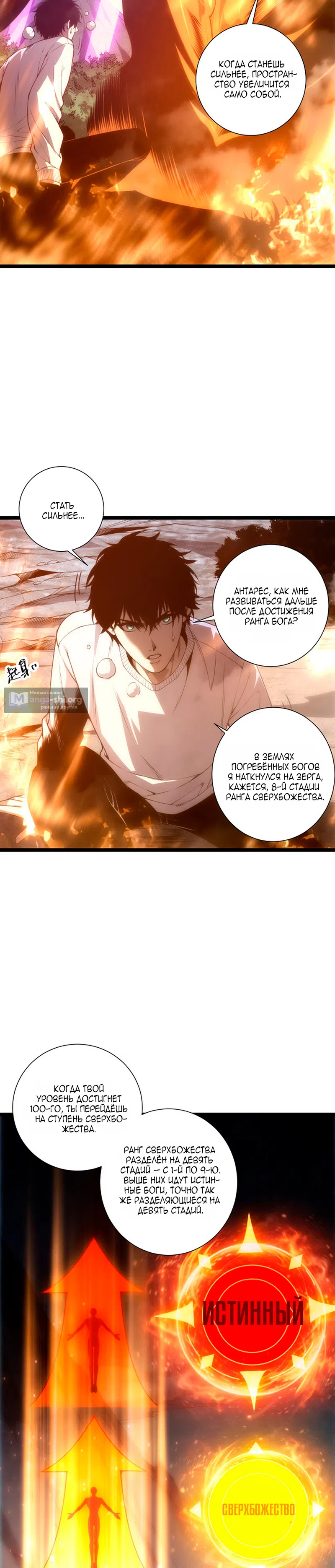 Read Некромант я катастрофа Necromancer I Am a Disaster RU Manga Online