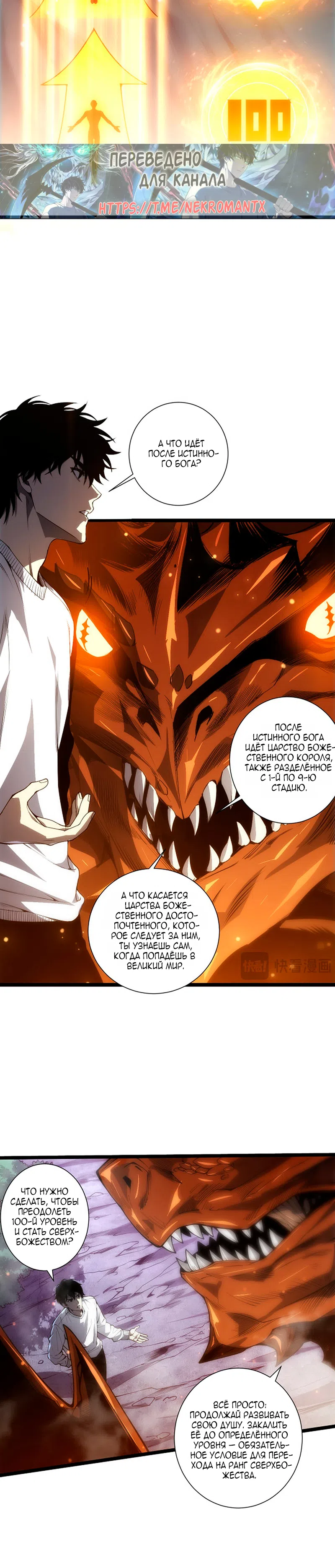 Read Некромант я катастрофа Necromancer I Am a Disaster RU Manga Online