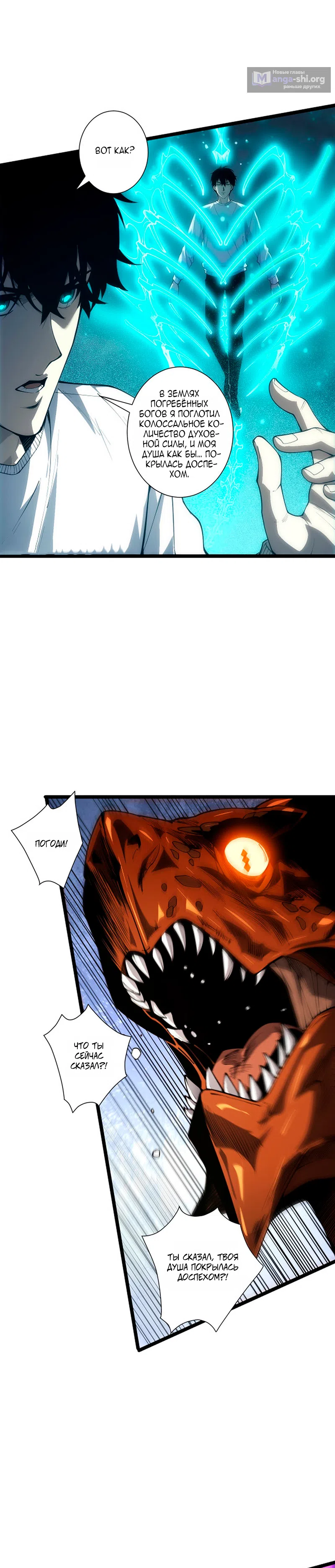 Read Некромант я катастрофа Necromancer I Am a Disaster RU Manga Online