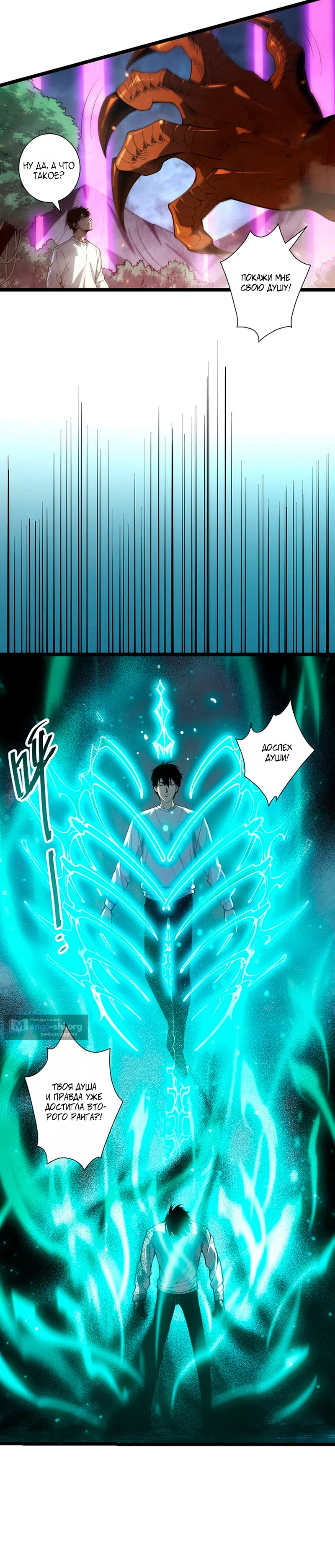 Read Некромант я катастрофа Necromancer I Am a Disaster RU Manga Online