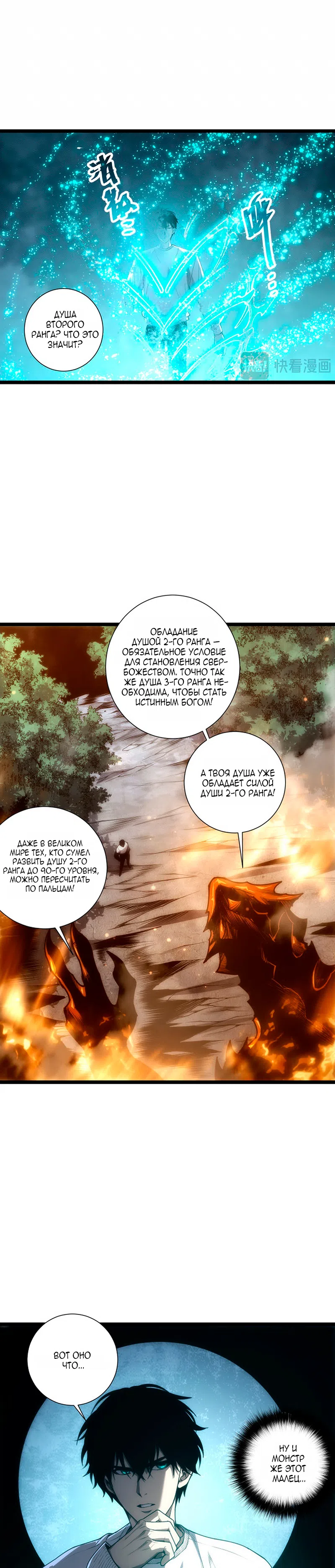 Read Некромант я катастрофа Necromancer I Am a Disaster RU Manga Online
