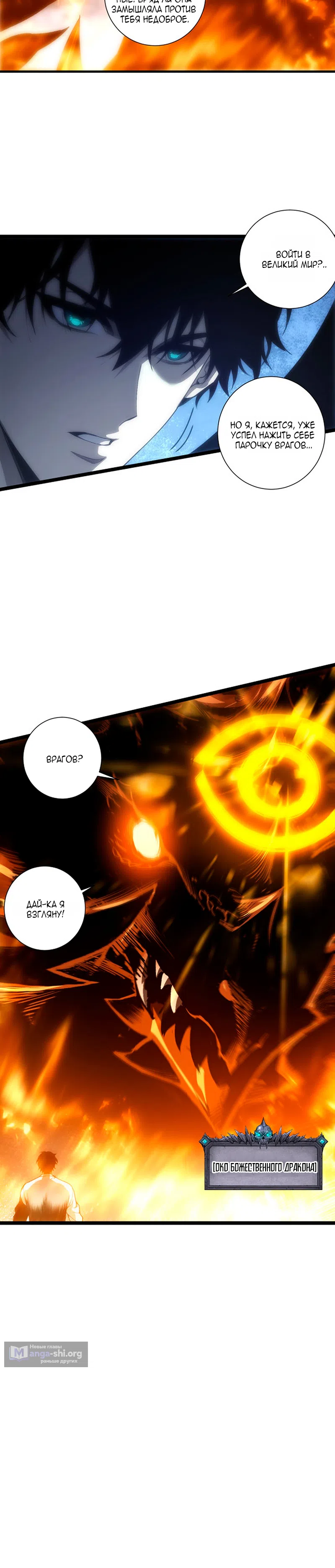 Read Некромант я катастрофа Necromancer I Am a Disaster RU Manga Online