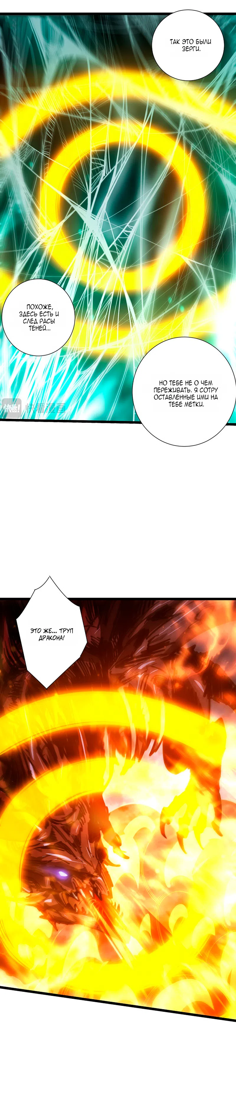 Read Некромант я катастрофа Necromancer I Am a Disaster RU Manga Online
