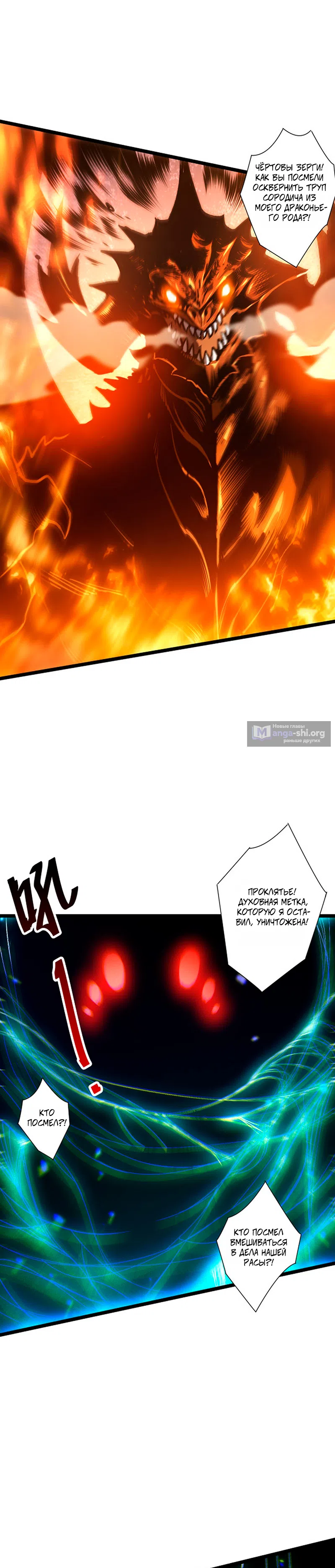 Read Некромант я катастрофа Necromancer I Am a Disaster RU Manga Online