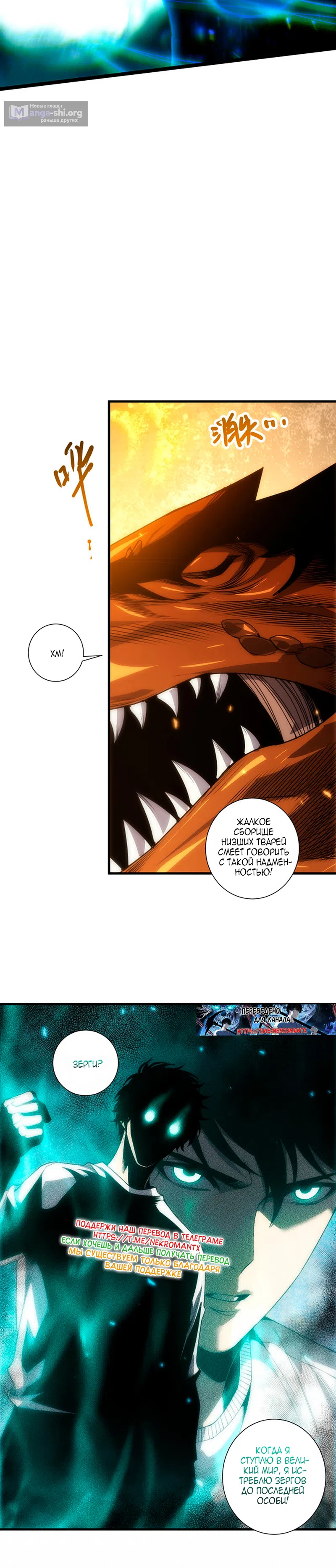 Read Некромант я катастрофа Necromancer I Am a Disaster RU Manga Online