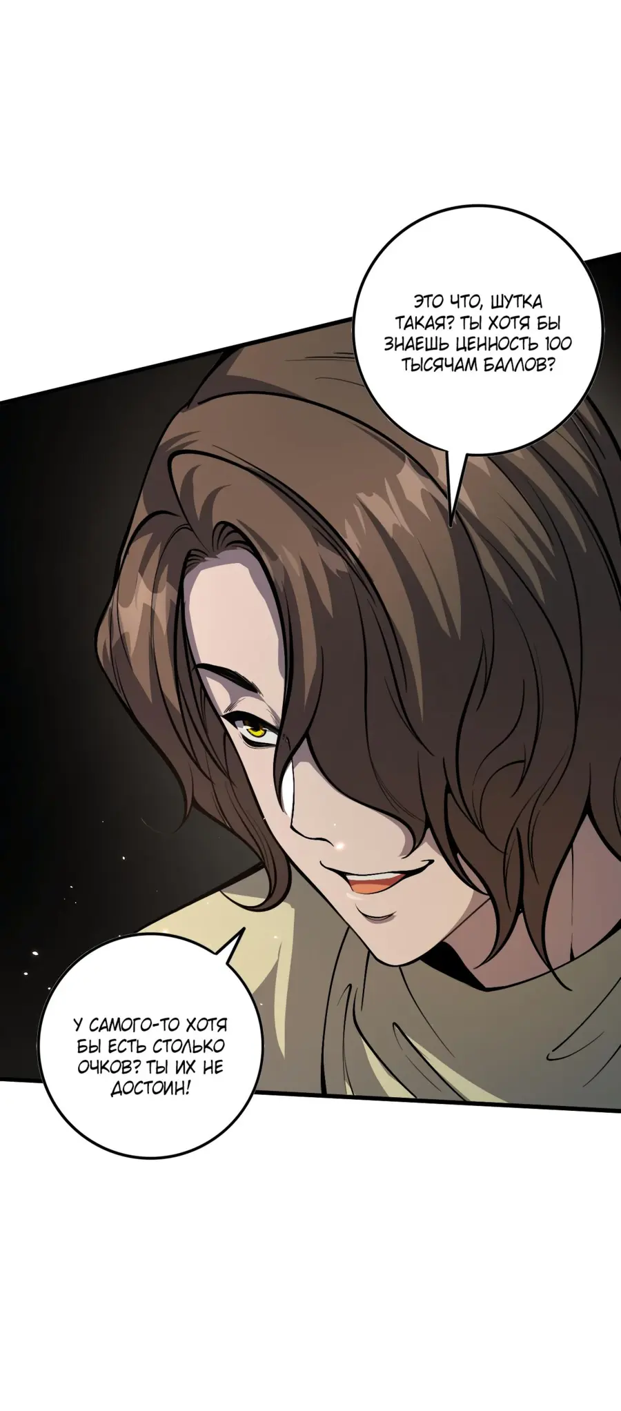 Read Некромант я катастрофа Necromancer I Am a Disaster RU Manga Online