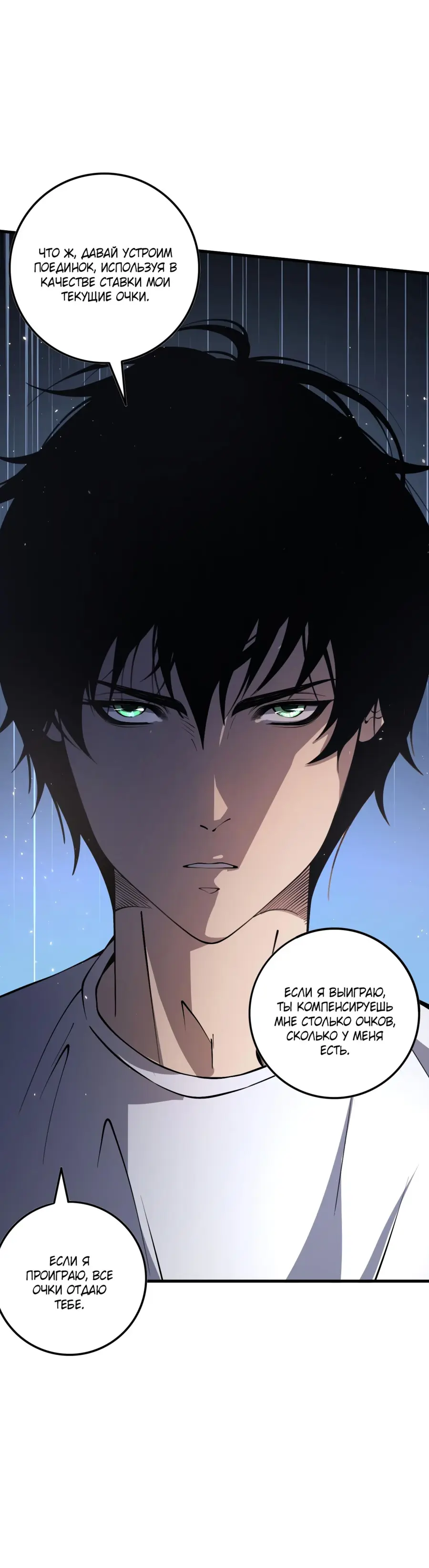 Read Некромант я катастрофа Necromancer I Am a Disaster RU Manga Online