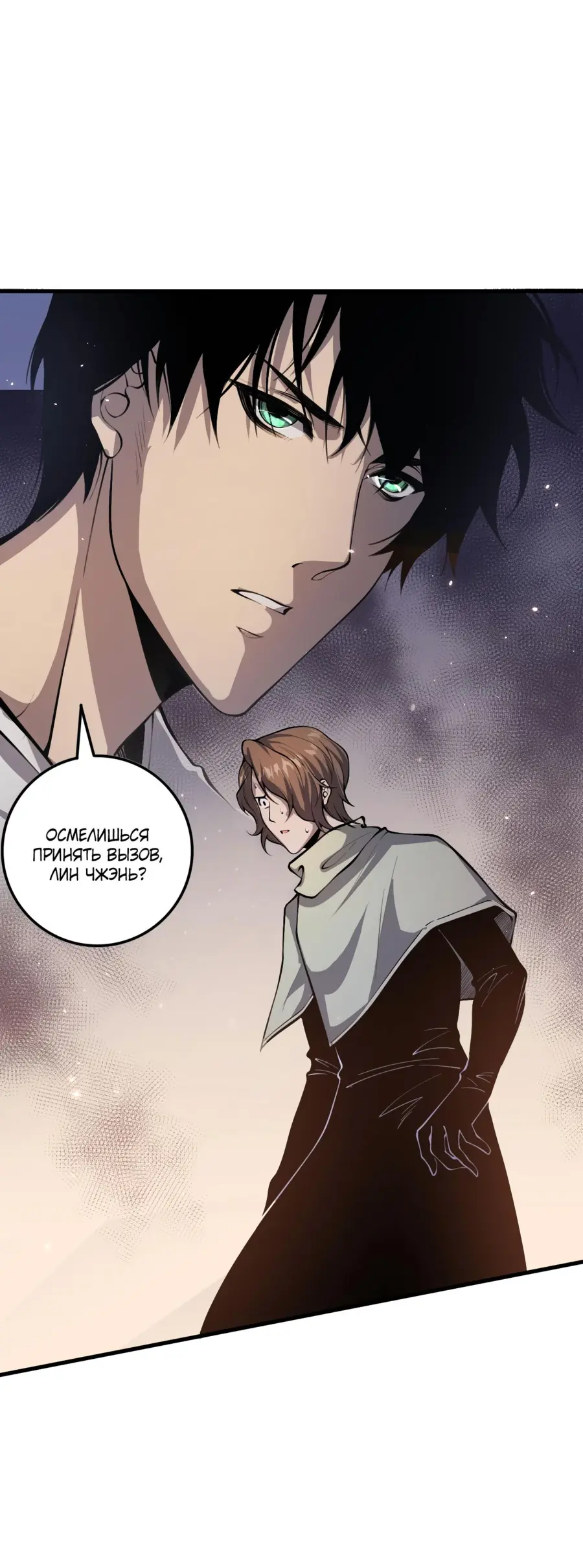Read Некромант я катастрофа Necromancer I Am a Disaster RU Manga Online