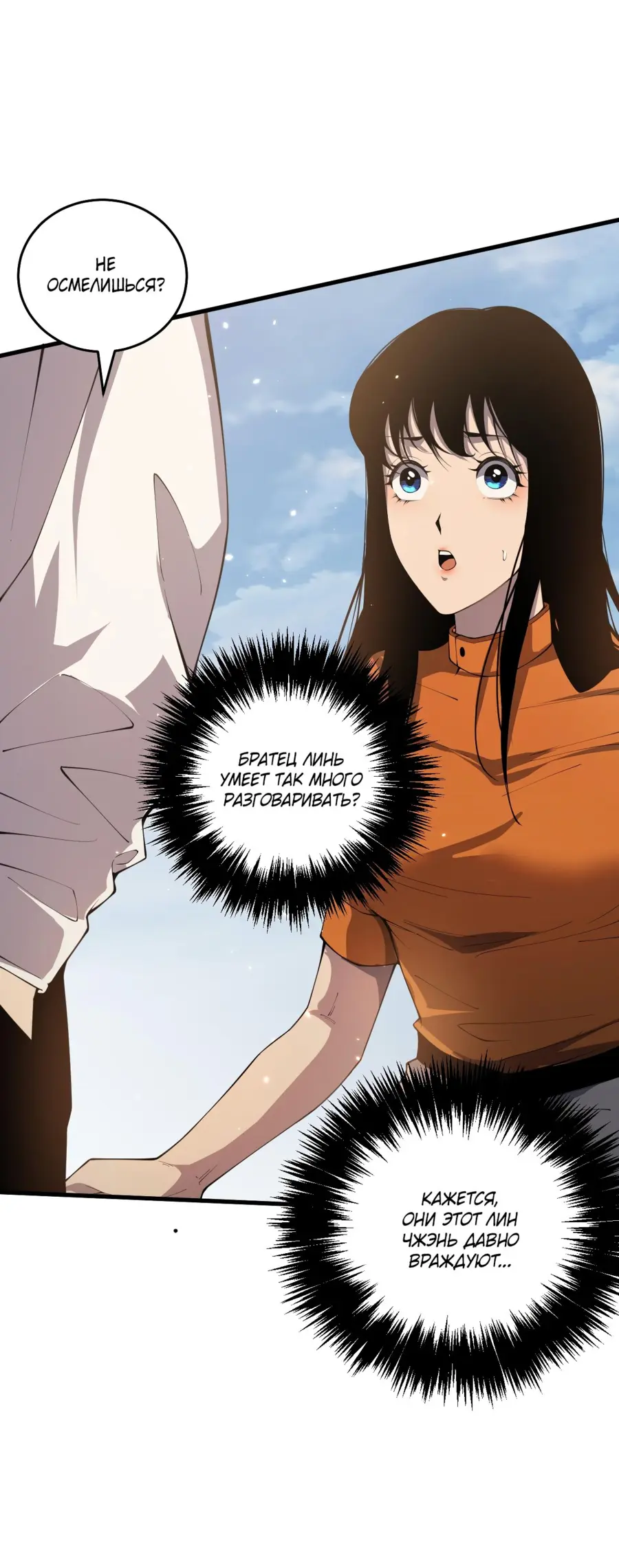 Read Некромант я катастрофа Necromancer I Am a Disaster RU Manga Online