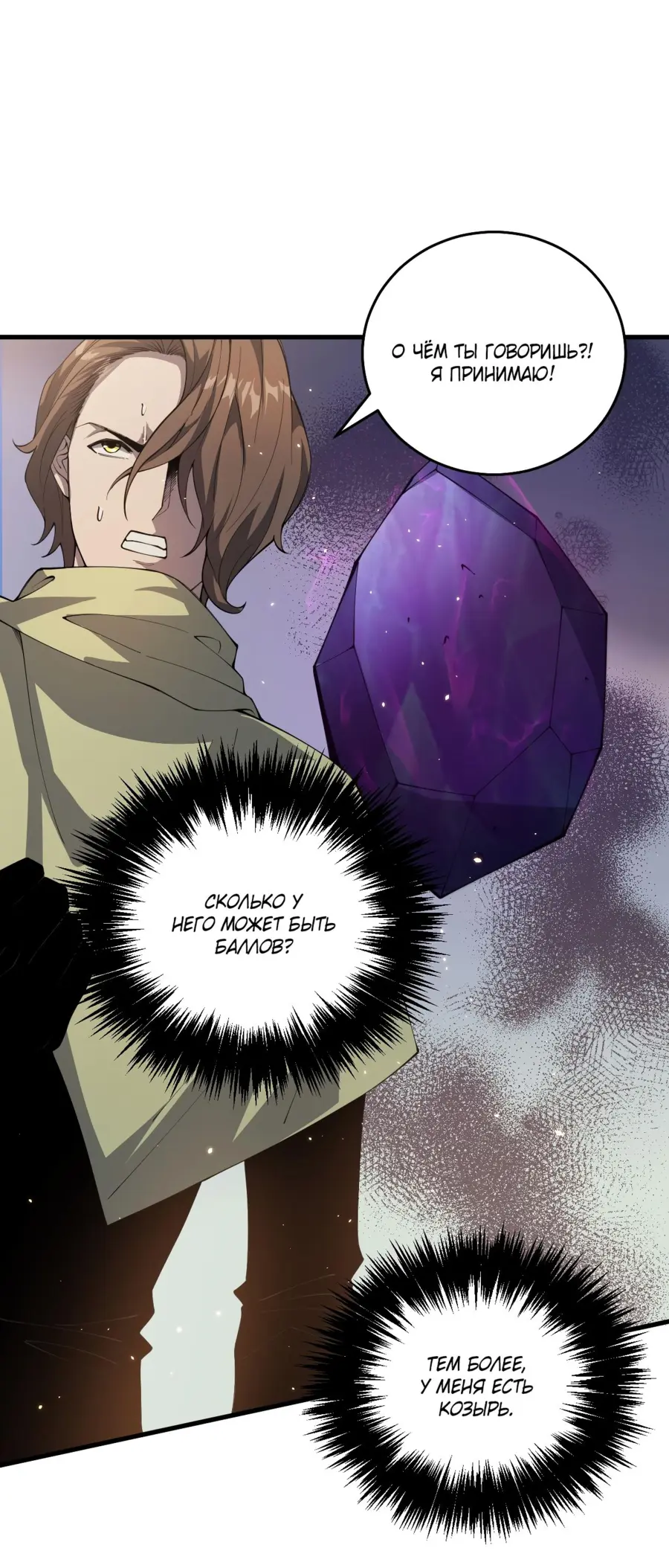 Read Некромант я катастрофа Necromancer I Am a Disaster RU Manga Online