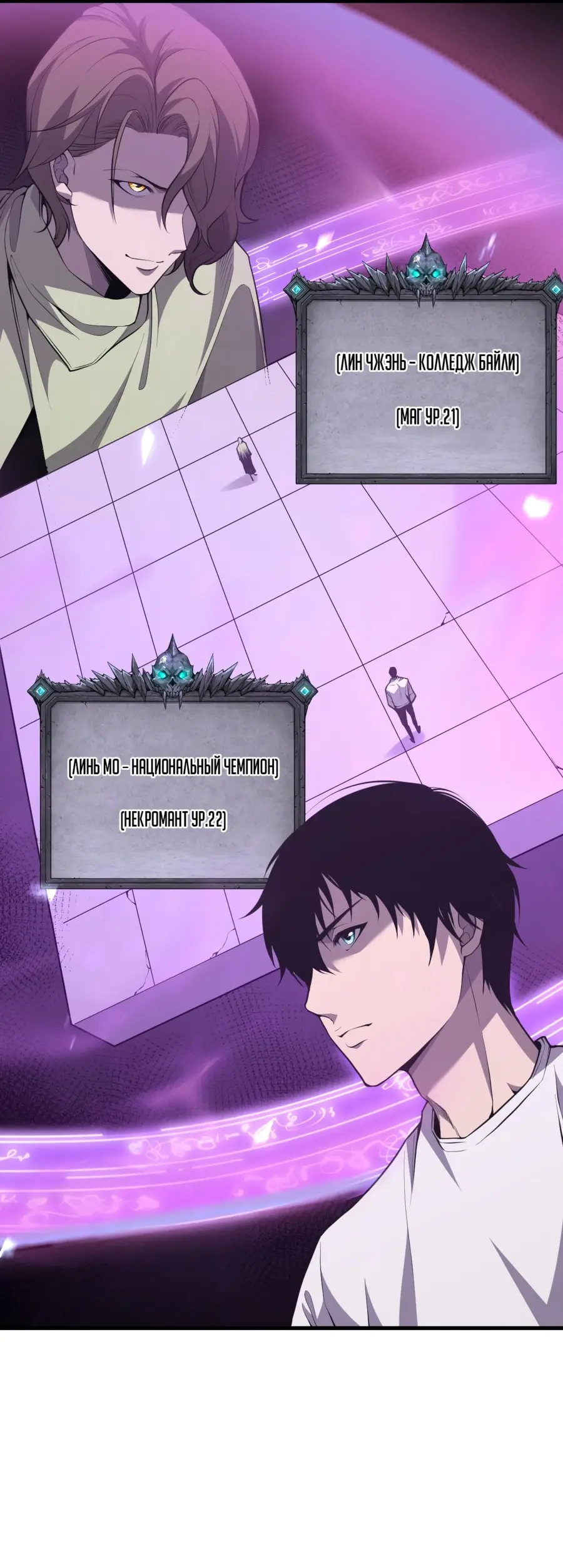 Read Некромант я катастрофа Necromancer I Am a Disaster RU Manga Online