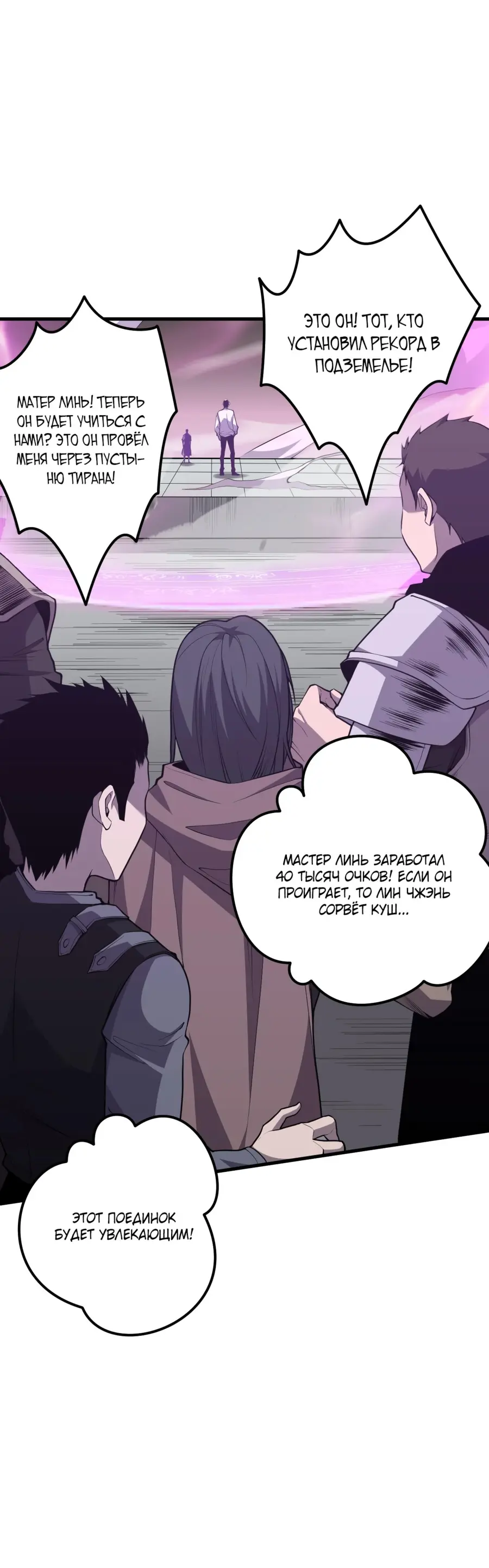 Read Некромант я катастрофа Necromancer I Am a Disaster RU Manga Online