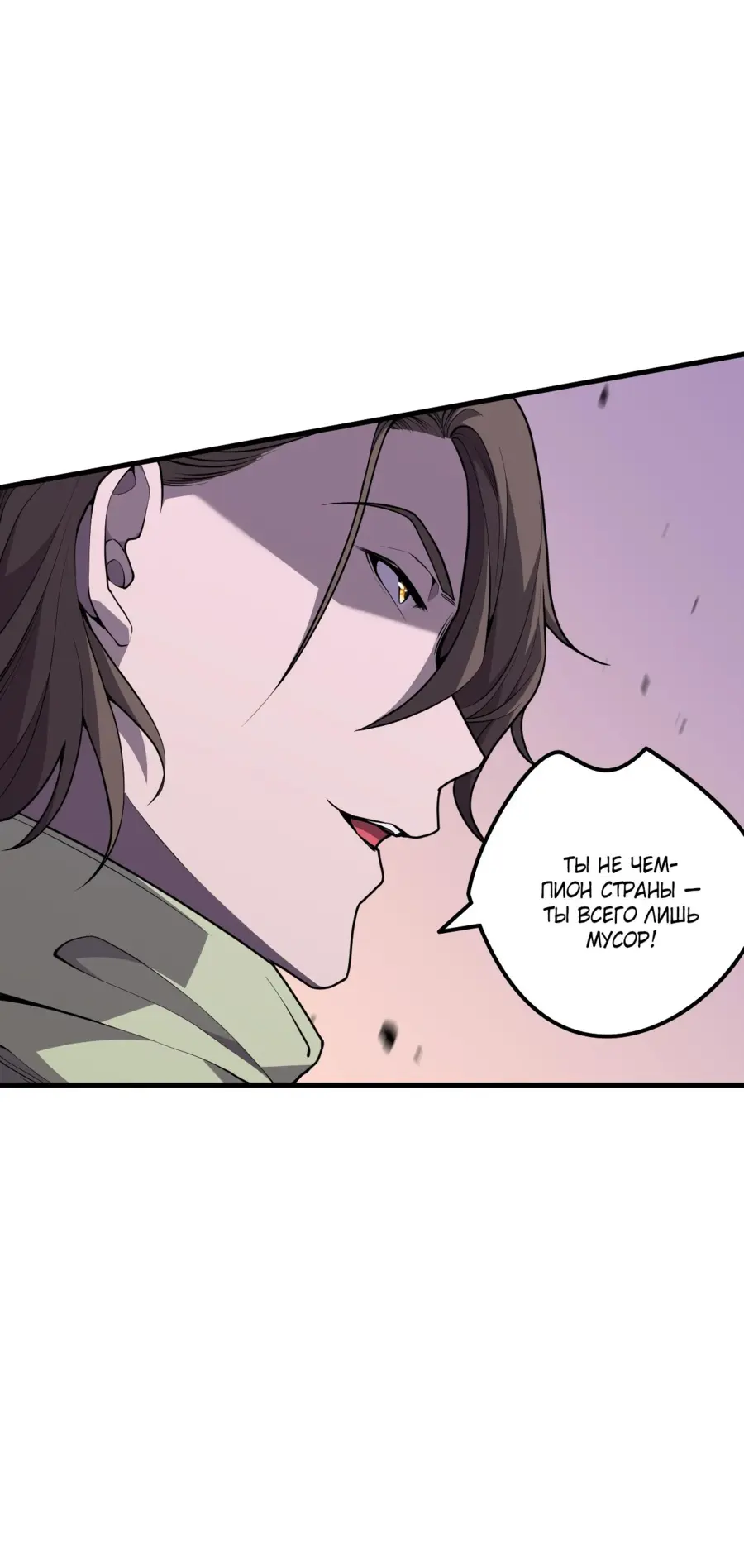 Read Некромант я катастрофа Necromancer I Am a Disaster RU Manga Online