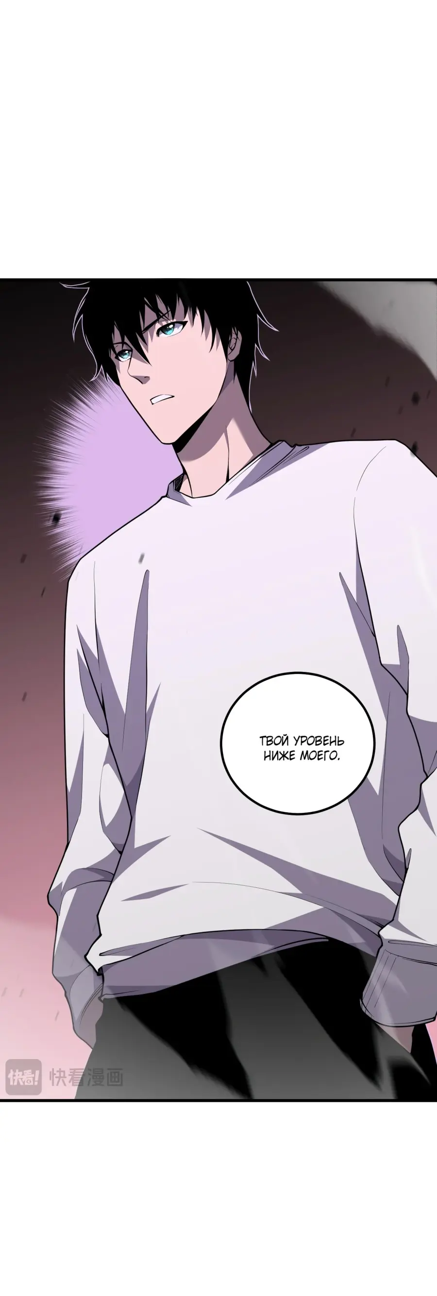 Read Некромант я катастрофа Necromancer I Am a Disaster RU Manga Online