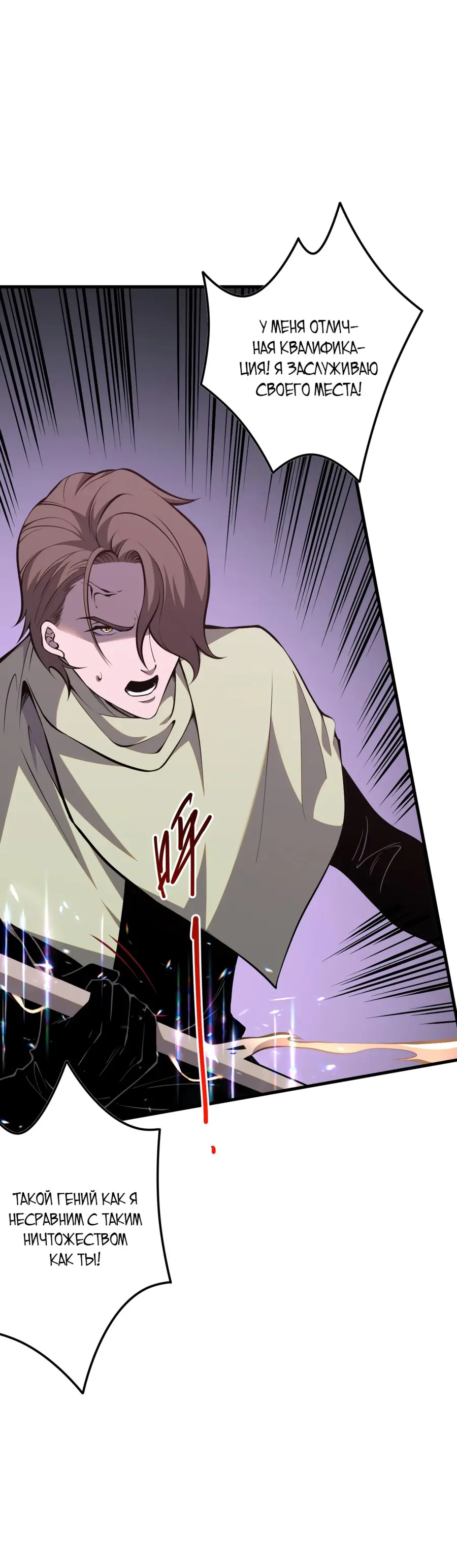 Read Некромант я катастрофа Necromancer I Am a Disaster RU Manga Online