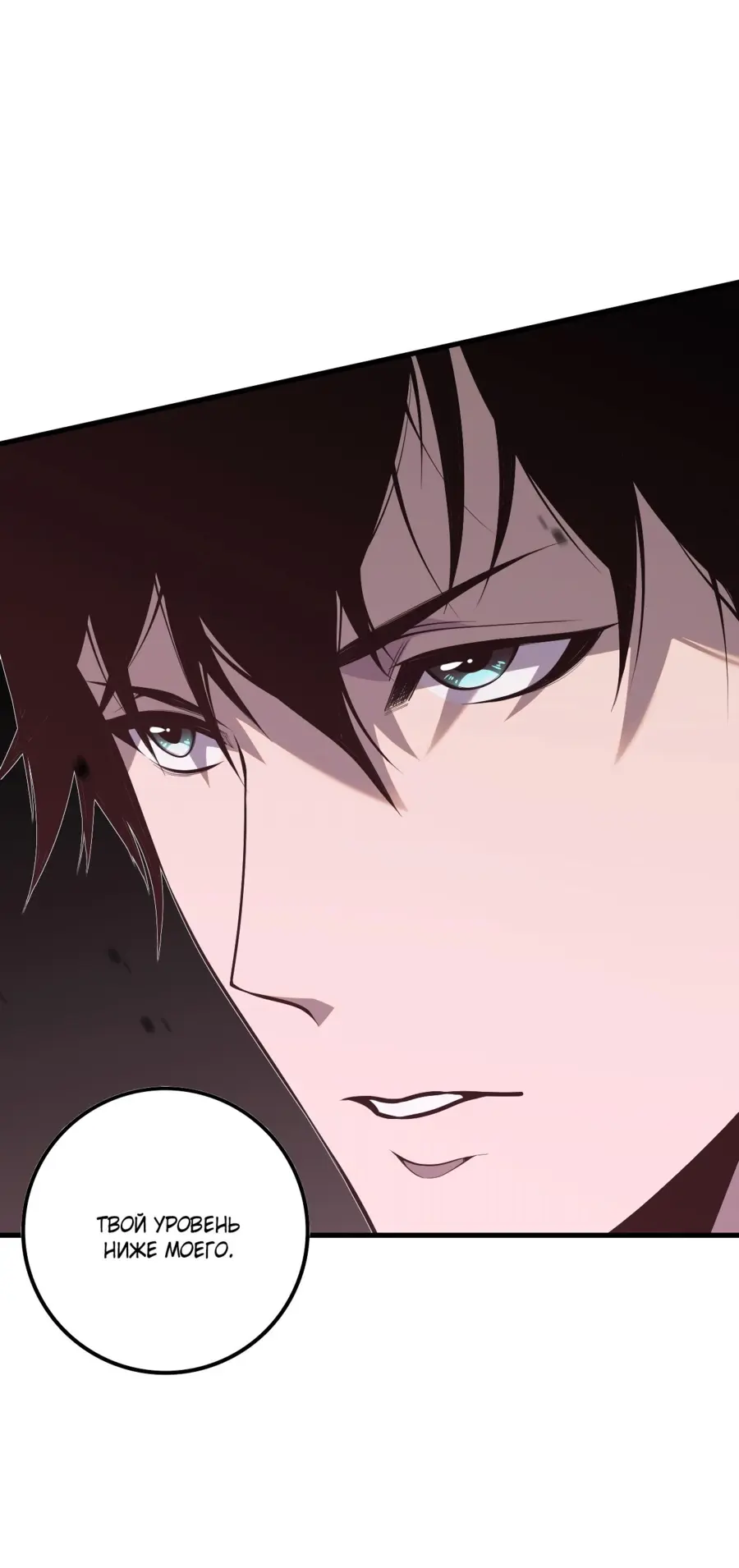 Read Некромант я катастрофа Necromancer I Am a Disaster RU Manga Online