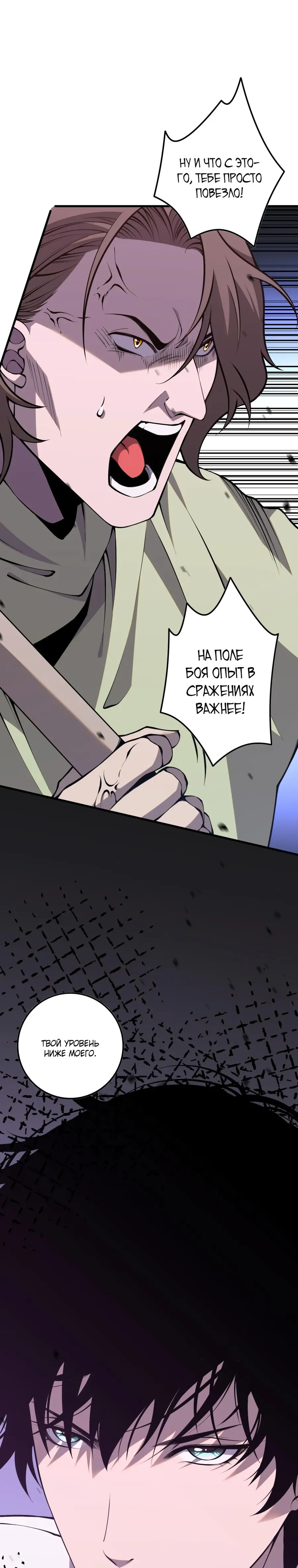 Read Некромант я катастрофа Necromancer I Am a Disaster RU Manga Online
