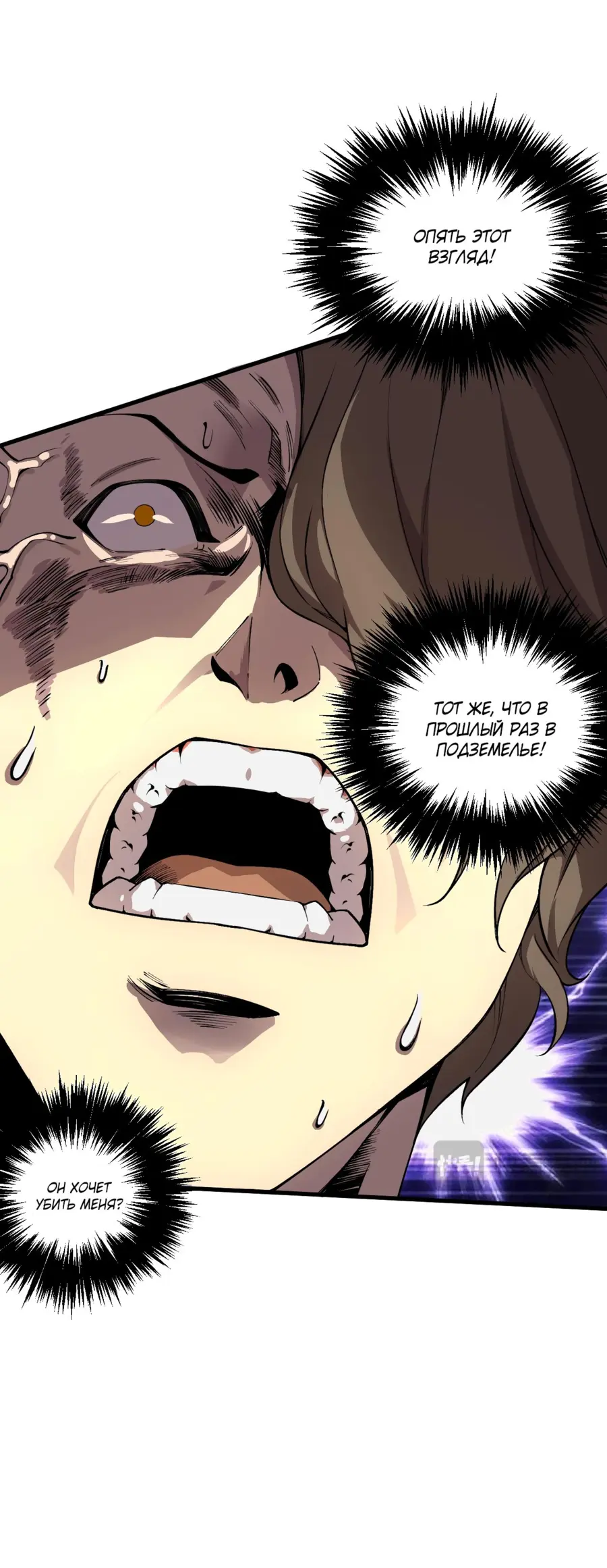 Read Некромант я катастрофа Necromancer I Am a Disaster RU Manga Online