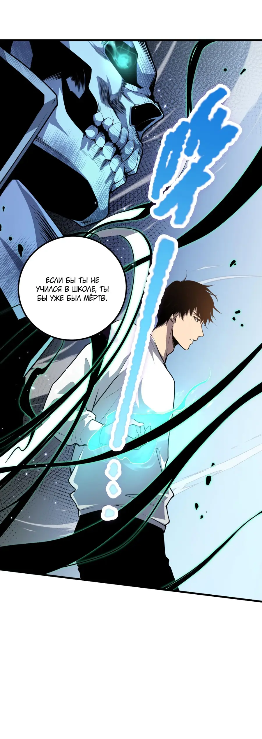 Read Некромант я катастрофа Necromancer I Am a Disaster RU Manga Online