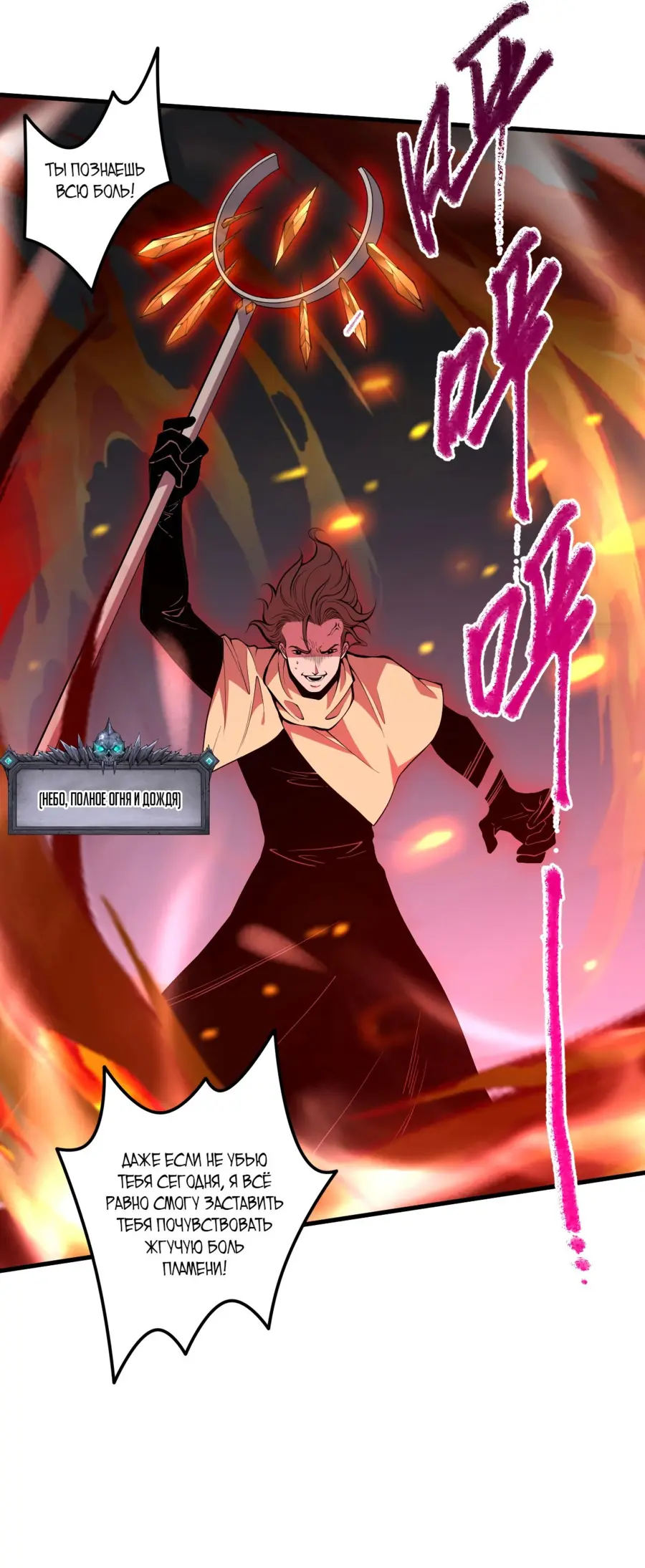 Read Некромант я катастрофа Necromancer I Am a Disaster RU Manga Online