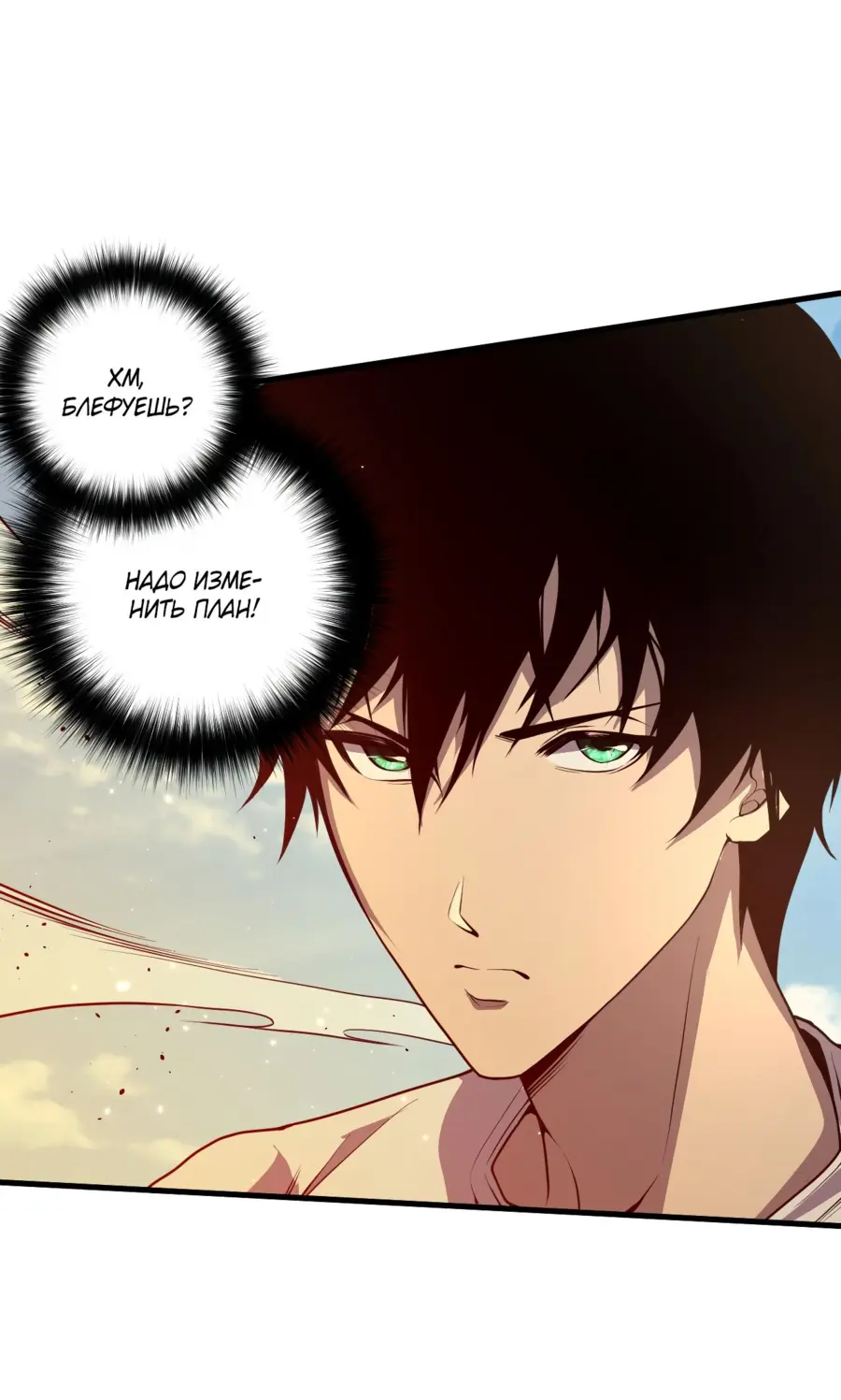 Read Некромант я катастрофа Necromancer I Am a Disaster RU Manga Online