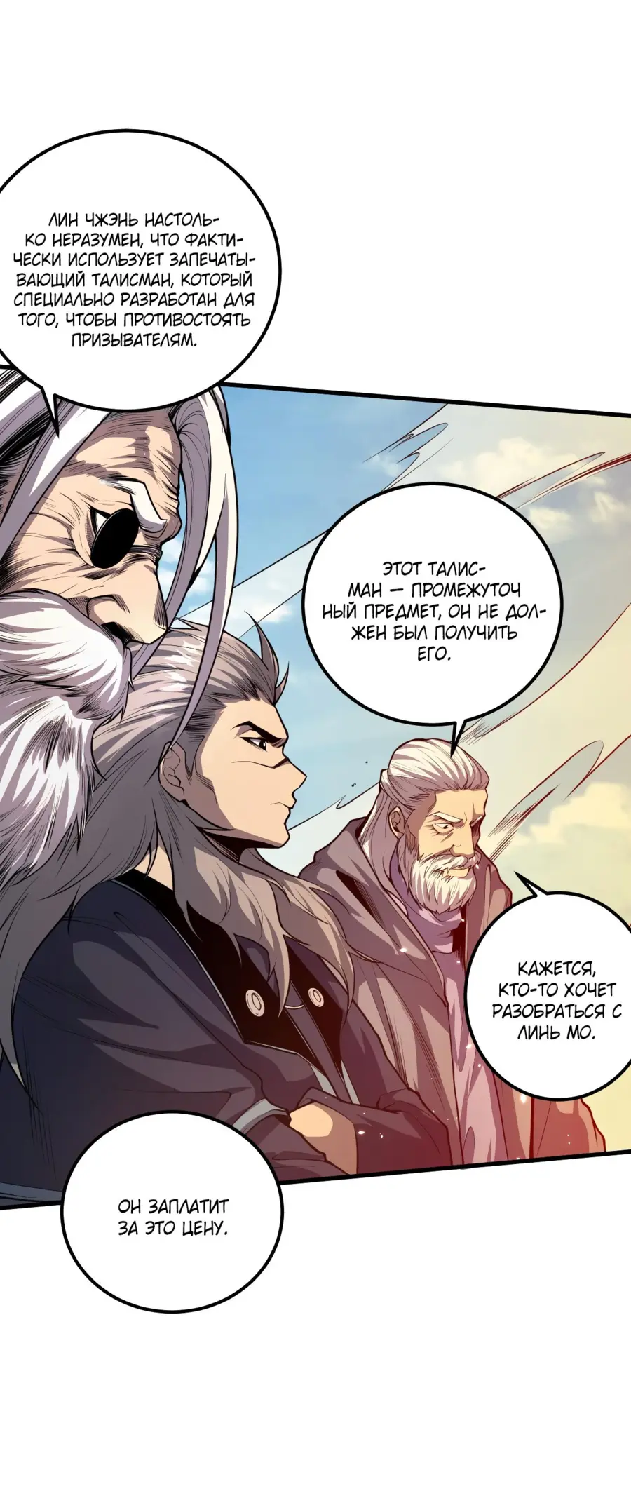 Read Некромант я катастрофа Necromancer I Am a Disaster RU Manga Online