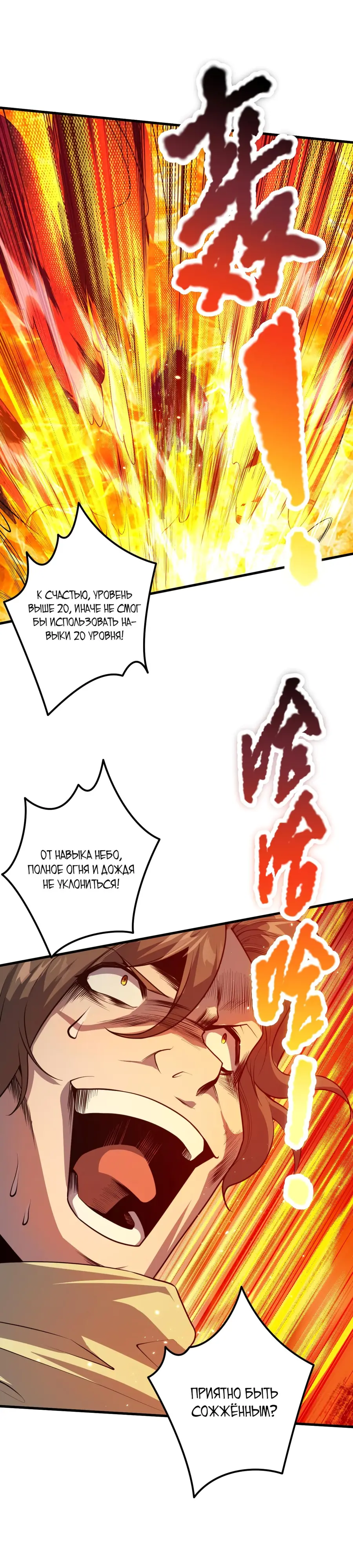 Read Некромант я катастрофа Necromancer I Am a Disaster RU Manga Online