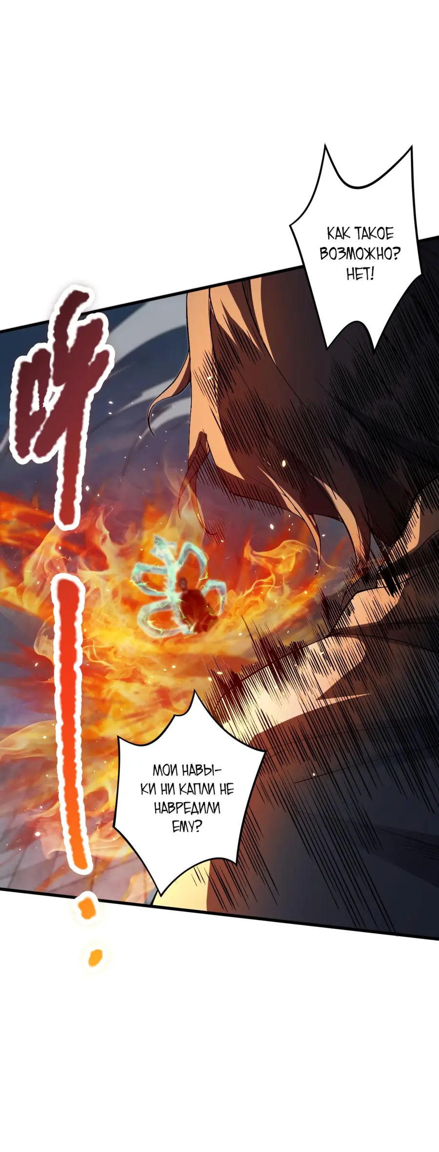 Read Некромант я катастрофа Necromancer I Am a Disaster RU Manga Online