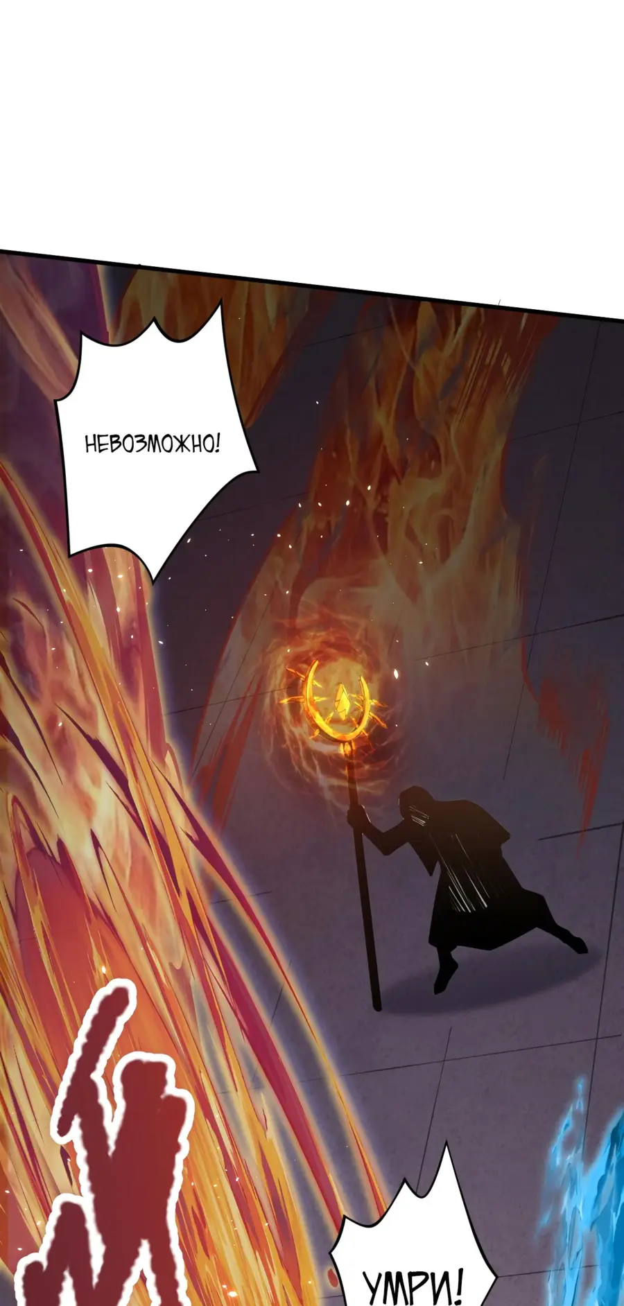 Read Некромант я катастрофа Necromancer I Am a Disaster RU Manga Online
