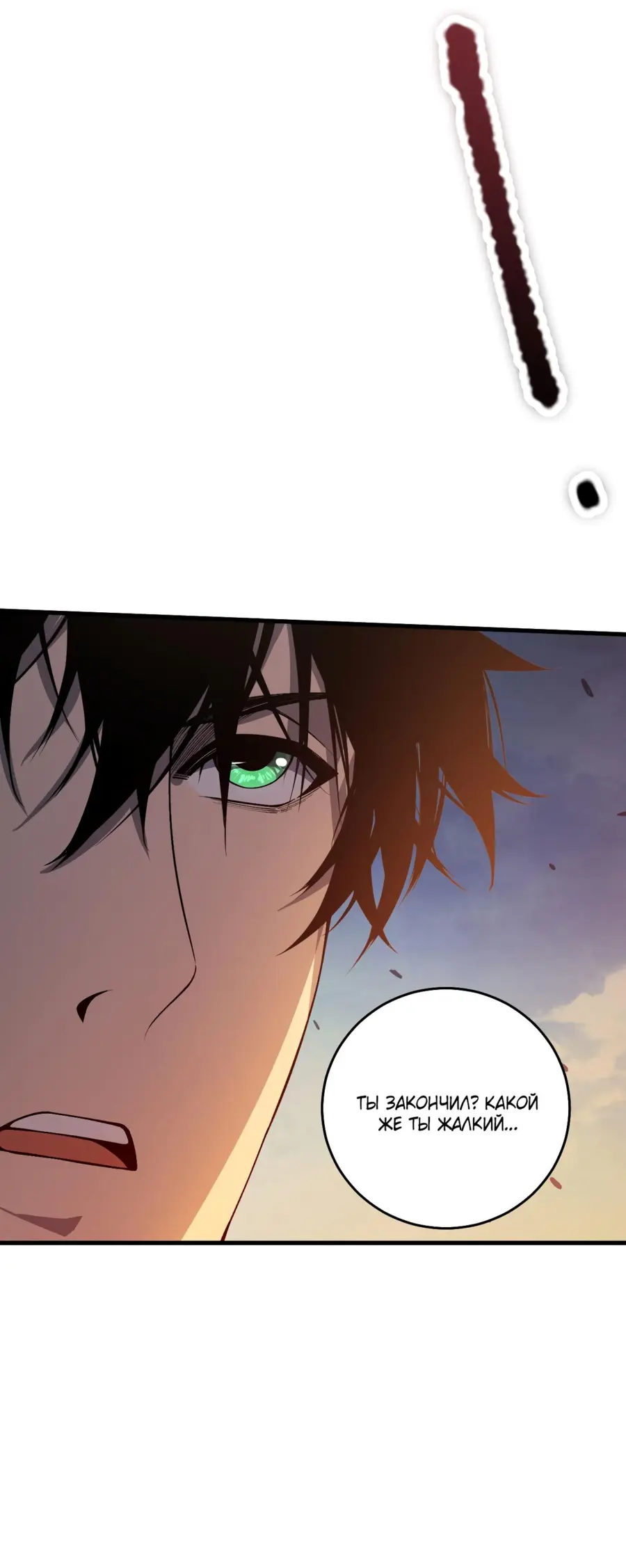 Read Некромант я катастрофа Necromancer I Am a Disaster RU Manga Online